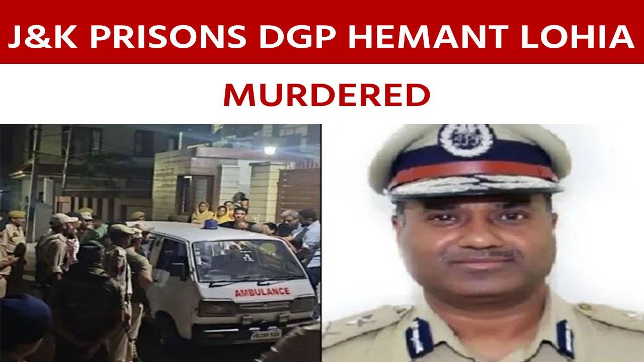 Breaking News Hemant Lohia Top Jammu And Kashmir Cop Murdered At His Residence Watch Video