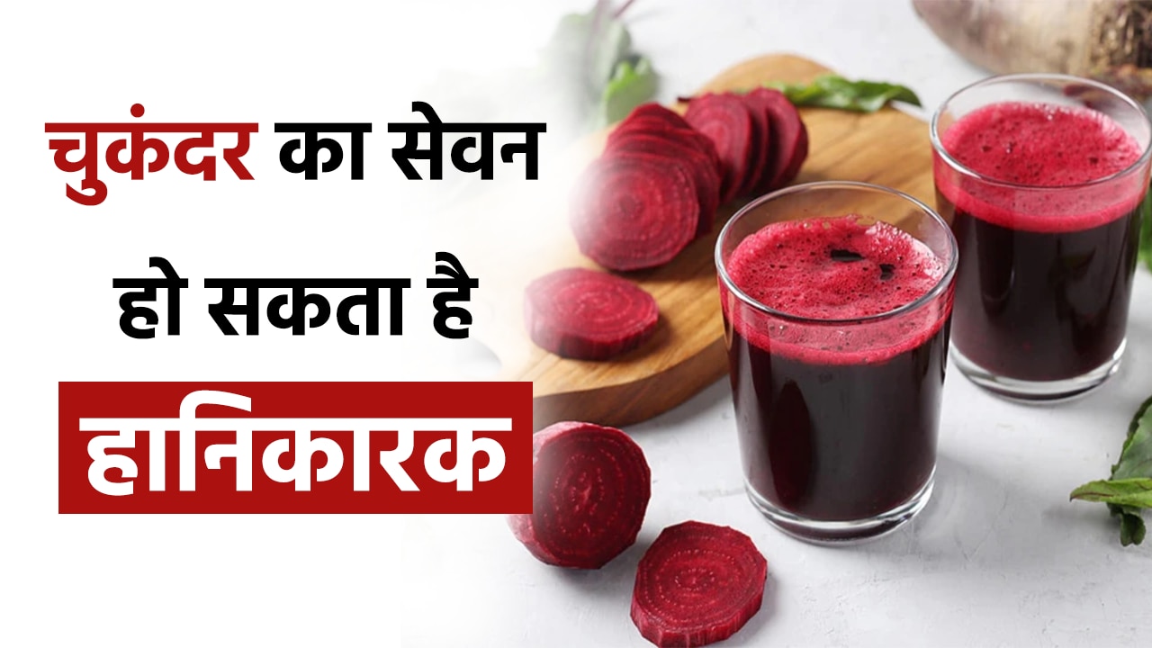 Side Effects Of Beetroot   Side Effect Of Beetroot 