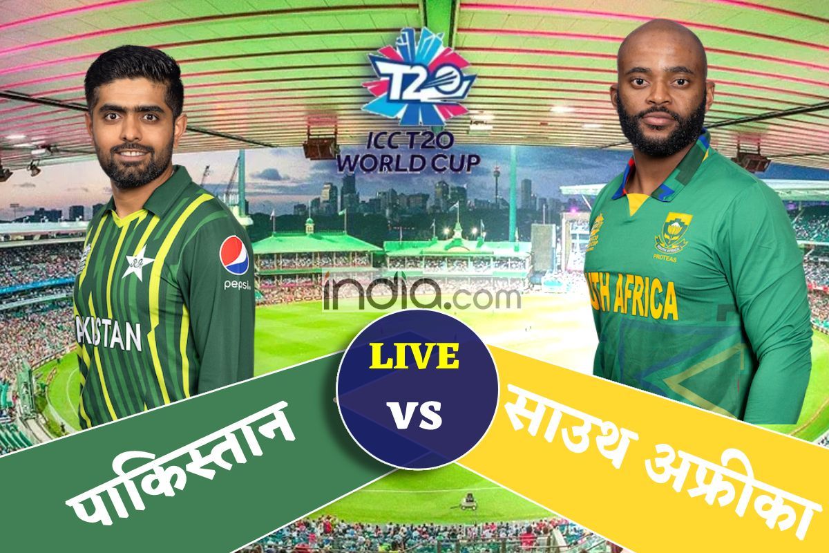 LIVE PAK Vs SA Score, T20 WC 2022: साउथ अफ्रीका हार की ओर, 101 पर गिरा ...