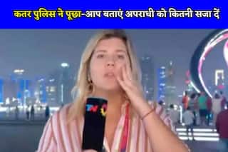FIFA World Cup: लाइव कवरेज करते हुए लूटपाट का शिकार हुई अर्जेंटीना की महिला रिपोर्टर