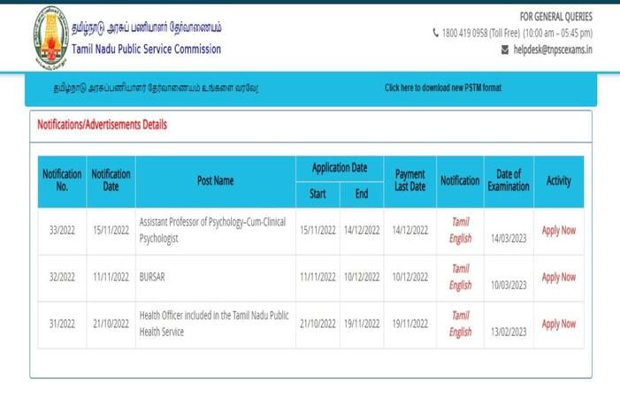 TNPSC Recruitment 2022: Apply For 24 Posts at tnpsc.gov.in. Check Salary Here