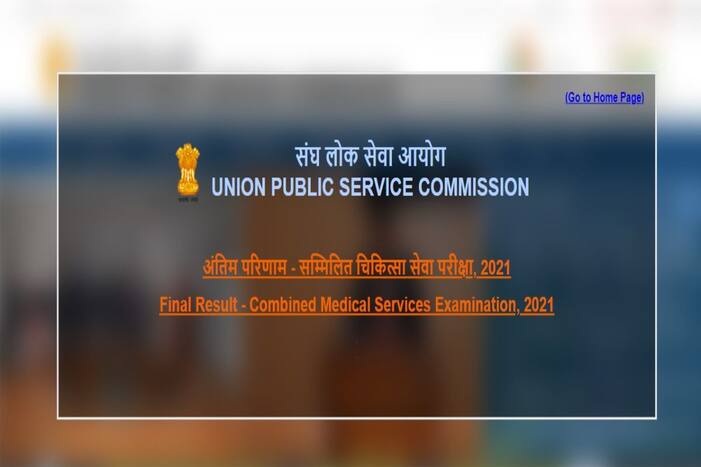 UPSC CMSE 2021 Final Result Declared at upsc.gov.in; Direct Link Here