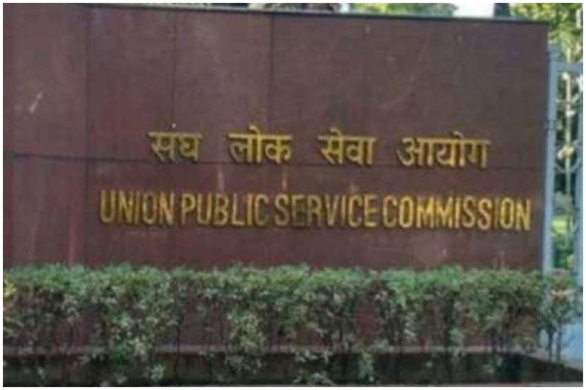UPSC CSE Prelims Exam 2023 Registration Highest Number of Vacancies in