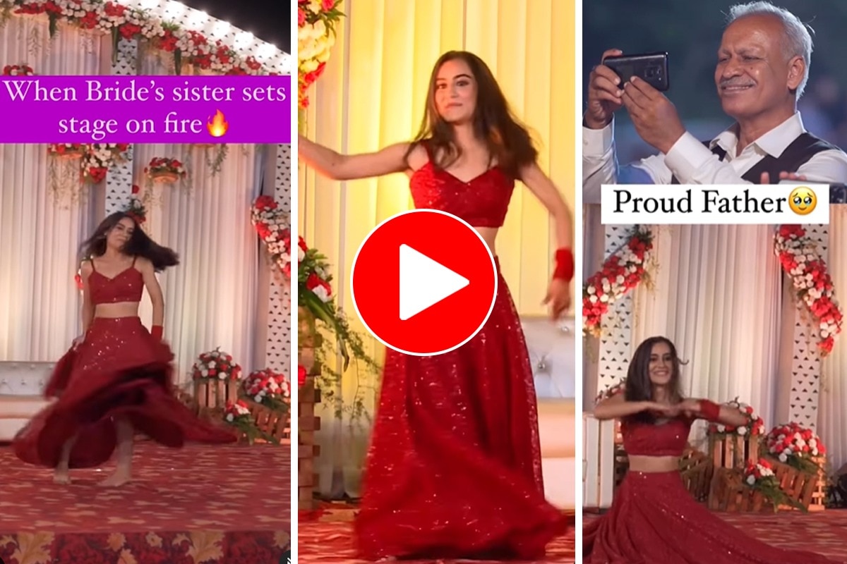 Ladki Ka Dance बहन का डांस देख छलक पड़े दुल्हन के आंसू, एक्सप्रेशन पर