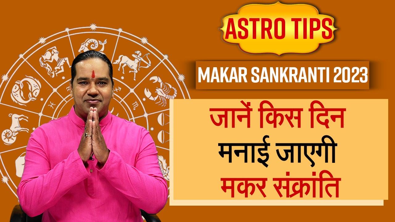 2023 Makar Sankranti Date 2023-makar-sankranti-date