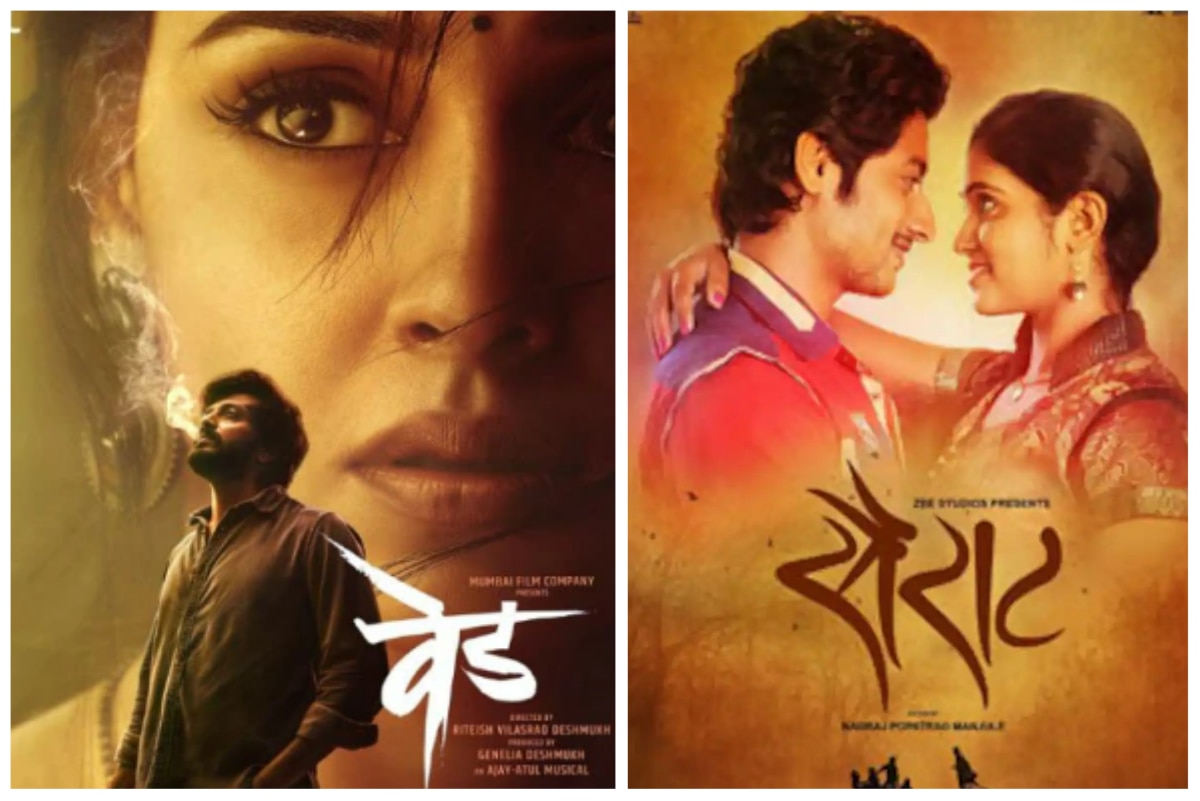 Ved Box Office Collection: Riteish Deshmukh-Genelia D