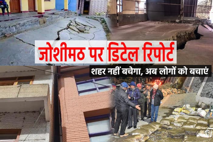 जोशीमठ पर डिटेल रिपोर्ट