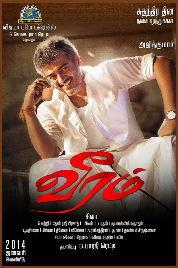 How to watch and stream Veeram - 2016 on Roku