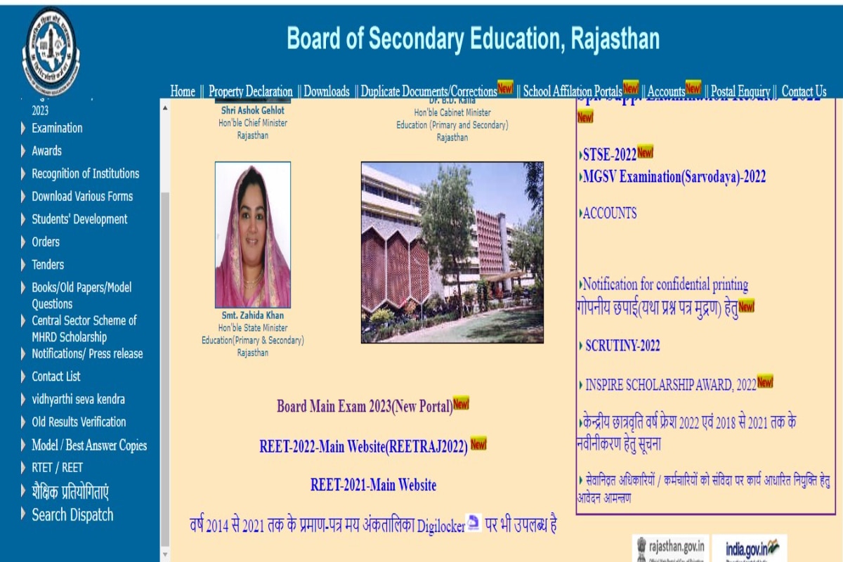 Rajasthan RBSE Class 10, 12 Datesheet 2023 Soon At rajeduboard.rajasthan.gov.in; Know How to Check