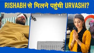 Rishabh Pant से मिलने पहुंची Urvashi? वीडियो में जानें राज़ - WATCH