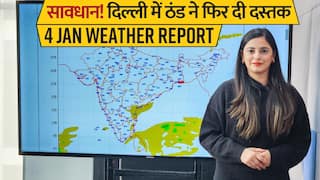 Weather Forecast January 4: हाड़ कपाने वाली ठंड ने दी फिर दी Delhi में दस्तक - Watch Video
