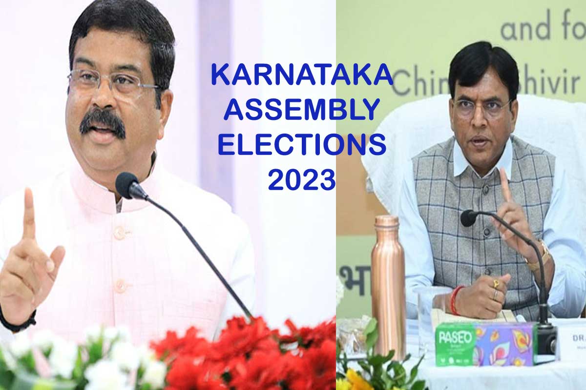 बीजेपी ने केंद्रीय मंत्री धर्मेंद्र प्रधान को कर्नाटक के लिए पार्टी का चुनाव प्रभारी नियुक्त किया, मनसुख मांडविया सह-प्रभारी होंगे