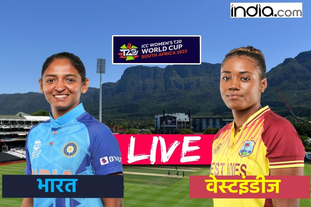 INDw Vs WIw, Womens T20 World Cup 2023: भारत ने वेस्टइंडीज को 6 विकेट ...