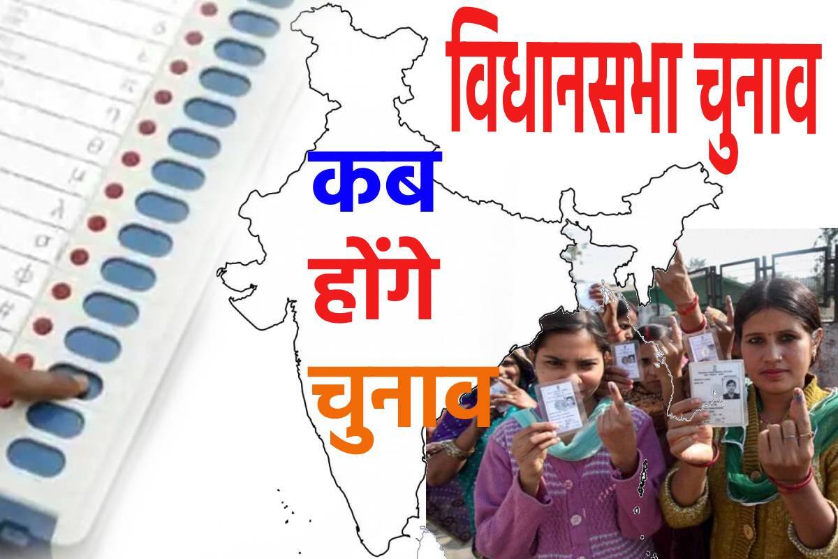 चुनाव को लेकर जिज्ञासा