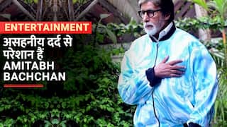 Amitabh Bachchan Health Update: भयानक दर्द झेल रहे Amitabh Bachchan, पंजे में हुआ Callus, वीडियो में जानें ‘कैलस' क्या है? | Watch Video