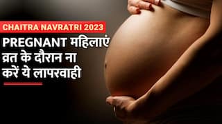 प्रेग्नेंसी में रख रहे हैं नवरात्रि का फास्ट, तो इन बातों का रखें खास ख्याल | Watch Video