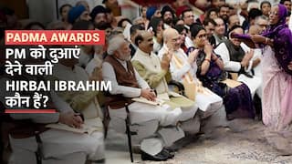 Padma Award 2023: कौन है Hirbai Ibrahim Lobi, जिसने राष्ट्रपति भवन में आंचल फैलाकर मोदी को दी दुआएं | Watch Video