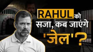 Rahul Gandhi Defamation Case: ' मोदी सरनेम ' केस में बुरे फंसे राहुल, जानिए कितने साल की होगी सजा - Watch Video