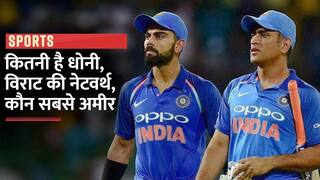 Dhoni, Virat, Sachin नहीं ये खिलाड़ी सबसे अमीर, 15 साल पहले Retire हुआ था | Richest Cricketer