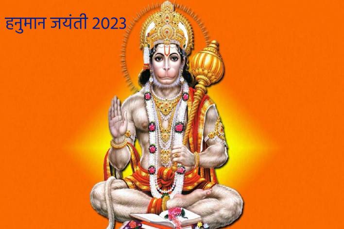 Hanuman Jayanti 2023 Date And Timing कब है हनुमान जयंती नोट कर लें