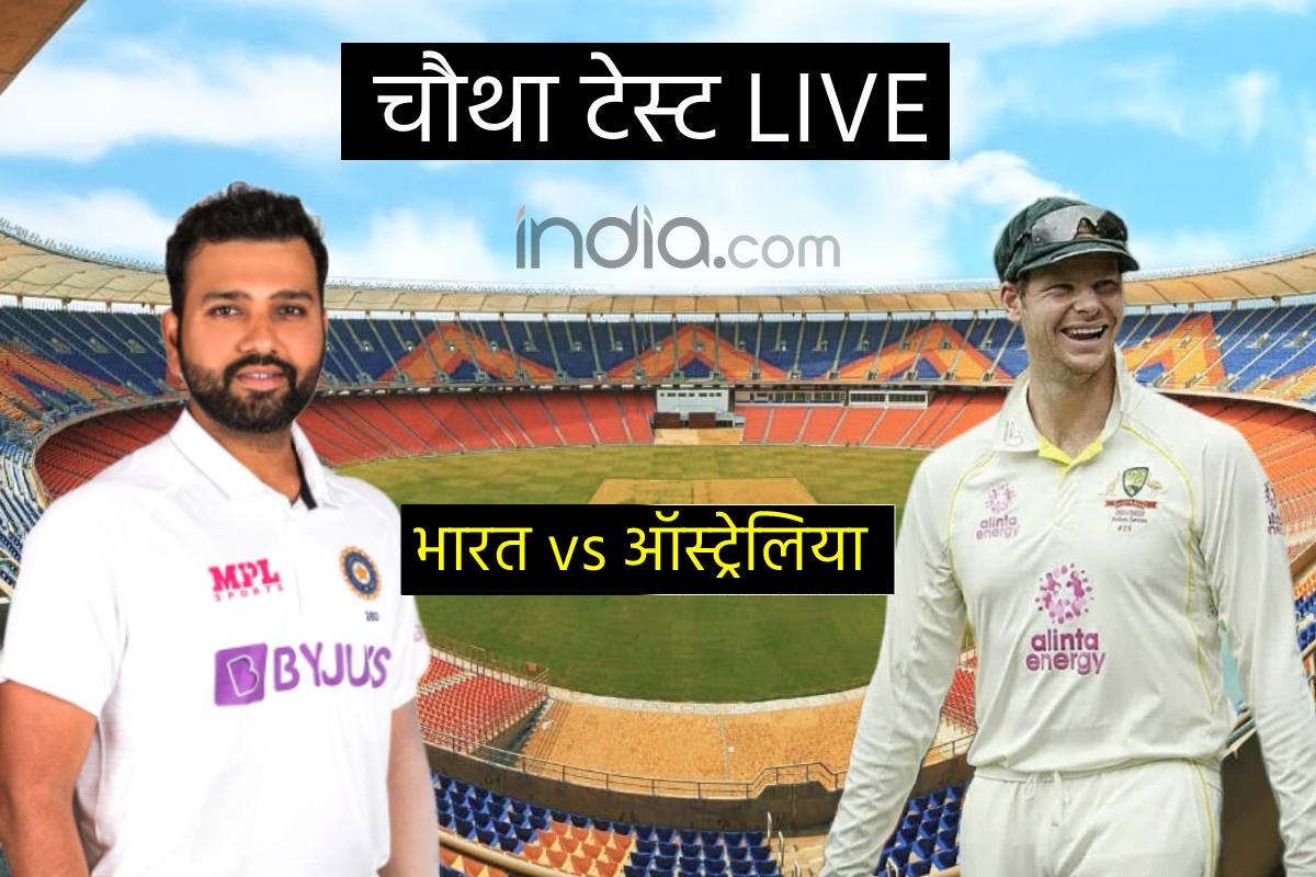 IND Vs AUS 4th Test Highlights: अहमदाबाद टेस्ट ड्रॉ, भारत ने 2-1 से ...