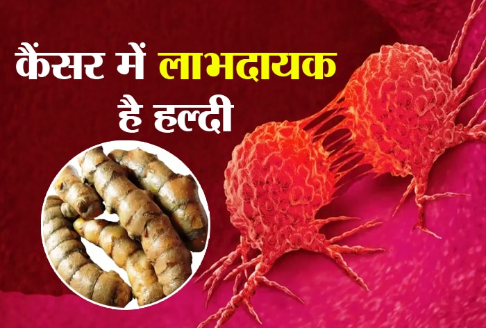 Turmeric for Cancer Cure