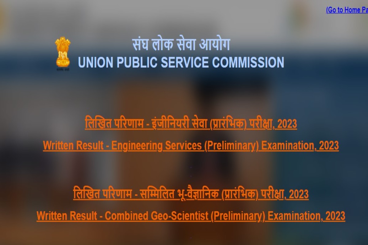 UPSC ESE Main Exam 2023 on June 25; Check Prelim Result at upsc.gov.in