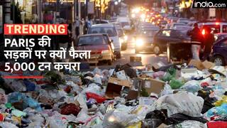 Paris की सड़कों पर क्यों फैला 5000 टन कचरा | Watch Video