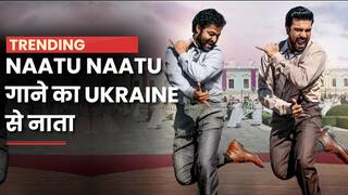 Oscars 2023: Naatu Naatu गाने का Ukraine से नाता | Watch Video