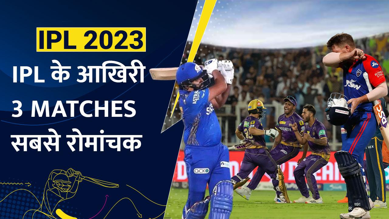 IPL 2023