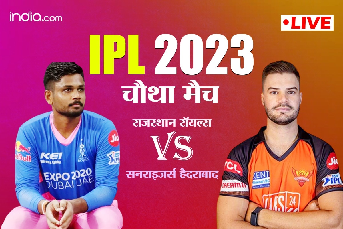 SRH Vs RR, IPL 2023 Highlights: 72 रन से जीता राजस्थान, सनराइजर्स की ...