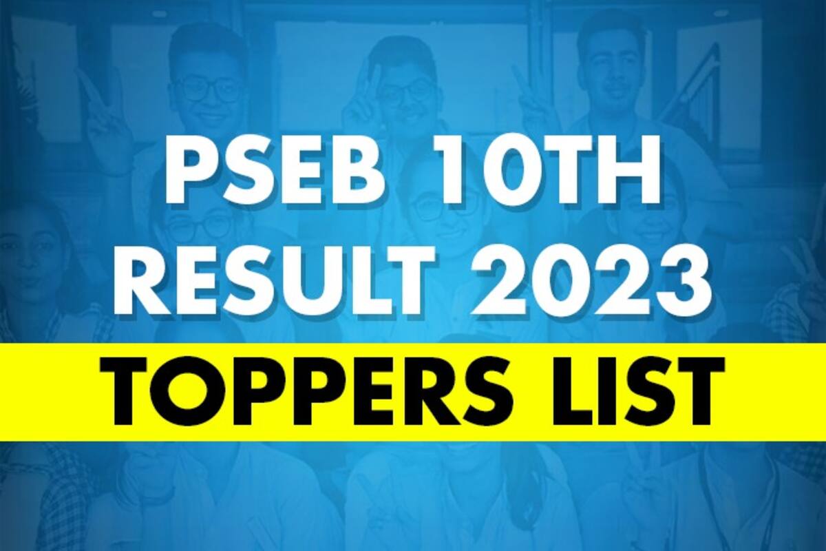 PSEB 10th Result 2023: Punjab Board Class 10th Result Date