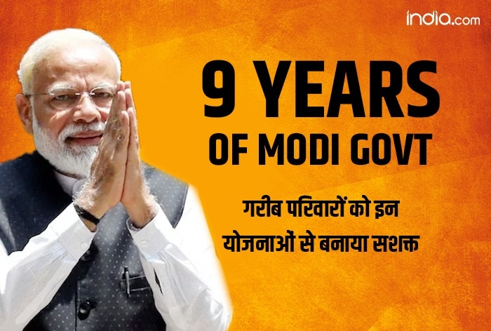 9 Years Of Modi Govt: मुफ्त राशन से जीवन सुरक्षा तक...9 साल में सरकार ...