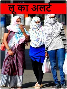 Heat Wave Alert: UP के इन 22 जिलों में लू का अलर्ट, यहां जानें IMD का अपडेट