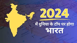 Indian Economy Growth: 2024 में World में TOP-1 में होगा India। Indian Economy Growth list