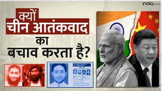 China ने क्यों 5 खूंखार आंतकियों को Global Terrorist List में शामिल होने से बचाया?