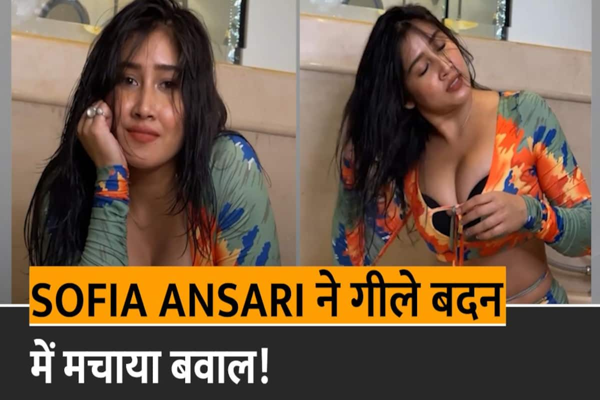 Sofia Ansari Viral Video: Sofia Ansari के गीले बाल और भोली सी सूरत देख डोला  दिवानों का दिल | Watch Video