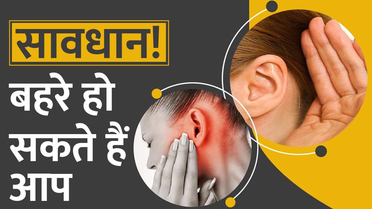 Earphones Side Effect सावधान! Earphones का ज्यादा इस्तेमाल है खतरनाक