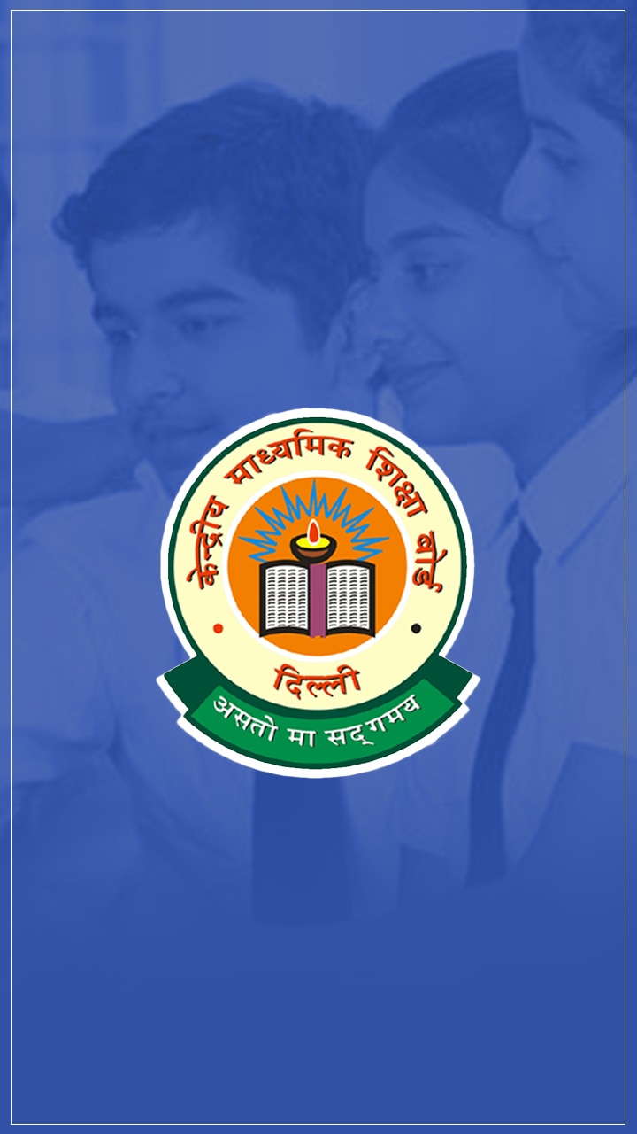 Central Board of Secondary Education (CBSE): Latest News, News Articles,  Photos, Videos - NewsBytes