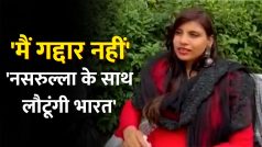 Anju New Video: ‘मैं गद्दार नहीं, नसरुल्‍ला के साथ भारत आऊंगी’, भारत से पाकिस्तान गई अंजू का नया वीडियो वायरल| Watch Video
