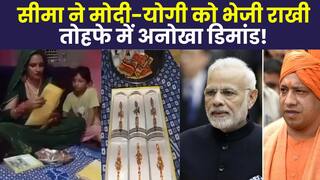 Seema Haider ने PM Modi और CM Yogi को भेजी राखी, तोहफे में अनोखे चीज की डिमांड | Watch video