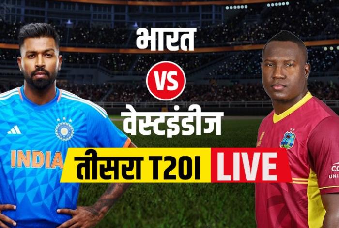 Ind Vs Wi 3rd T20i Highlights भारत ने वेस्टइंडीज को 7 विकेट से हराया सूर्यकुमार यादव जीत के हीरो 0011