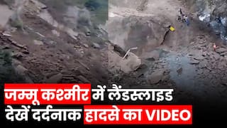 Jammu Kashmir Landslide: जम्मू-कश्मीर नेशनल हाईवे पर भूस्खलन की चपेट में आने से गहरी खाई में गिरा ट्रक, 4 लोगों की मौत | Watch Video
