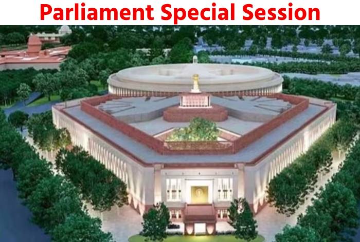 Parliament Special Session 2023: कब बुलाया जाता है विशेष सत्र, अब तक ...