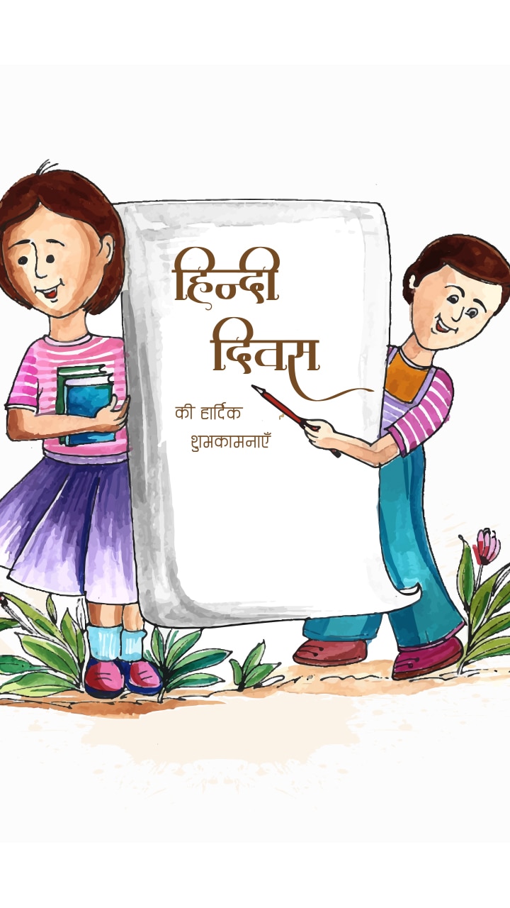 Hindi Diwas Drawing | हिंदी दिवस | world hindi day Poster making - step by  step - easy | Poster making, Diy watercolor painting, Book art drawings