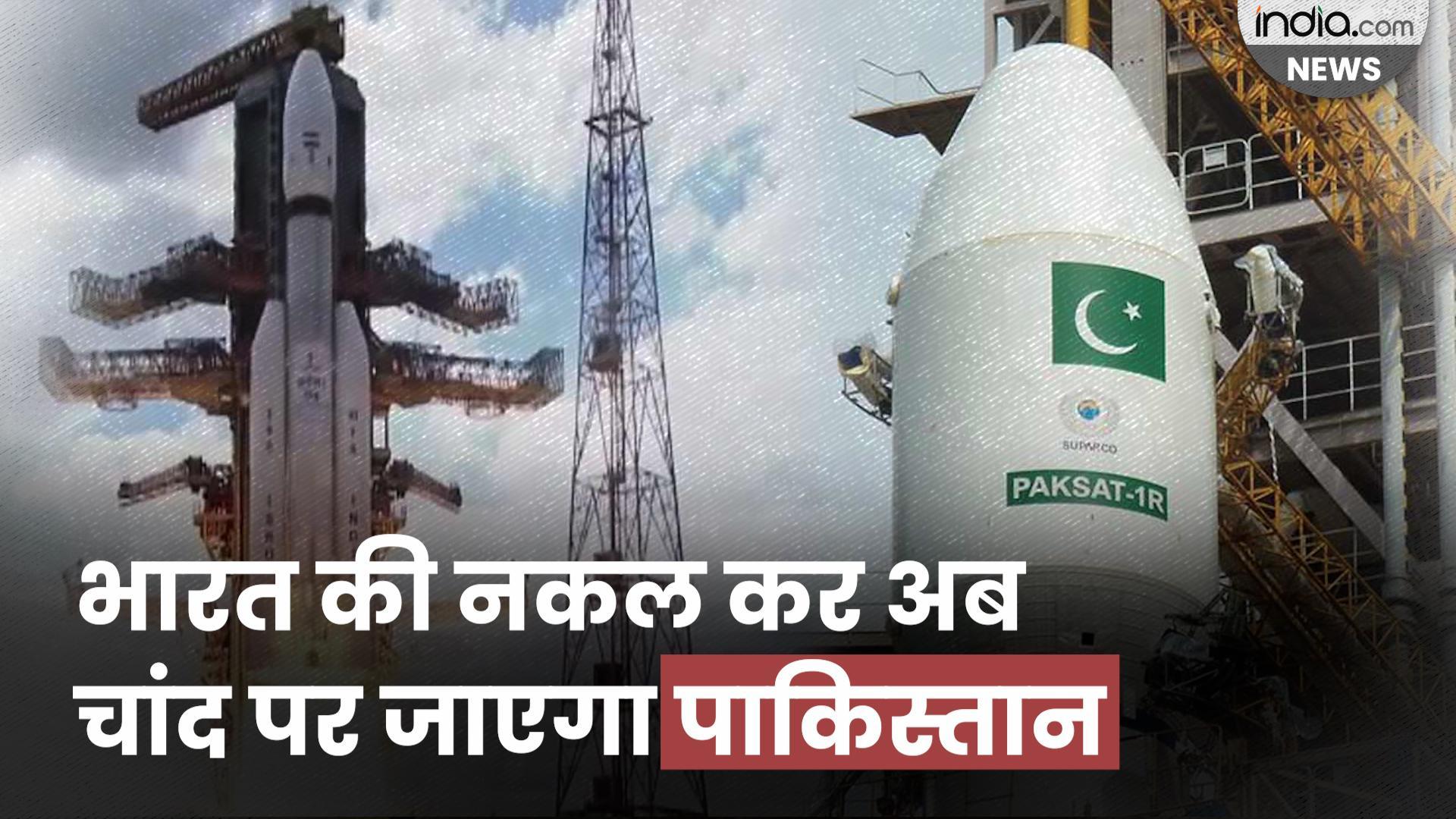 Chandrayaan 3 की नकल कर Pakistan अब Moon पर जाना चाहता है । Change6