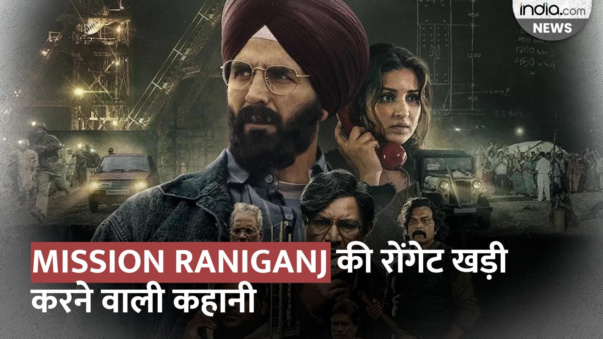 Mission Raniganj Parinity Mission Raniganj Real Story: जानिए क्या है 65 मजदूरों को रेस्क्यू करने ...