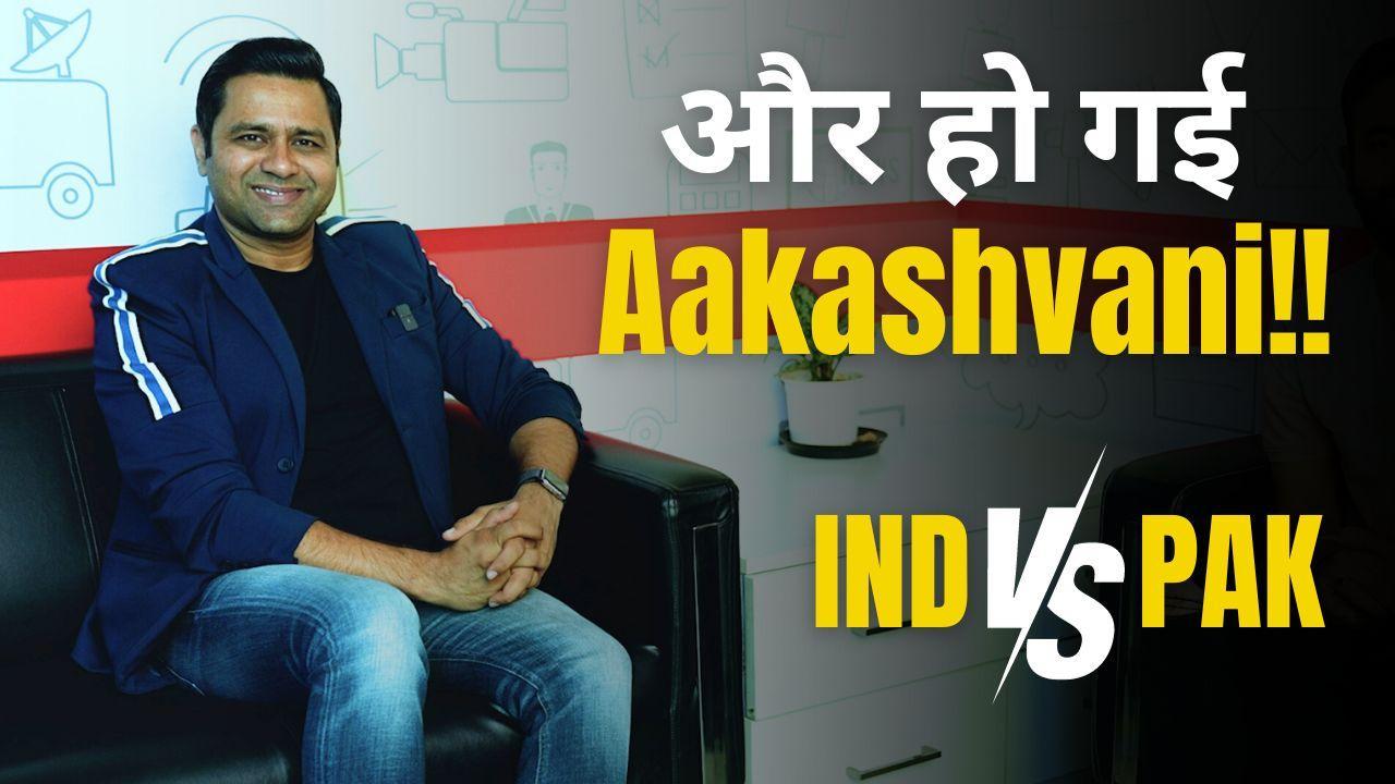 India vs Pakistan, World Cup 2023, Aakash Chopra Interview | India.com