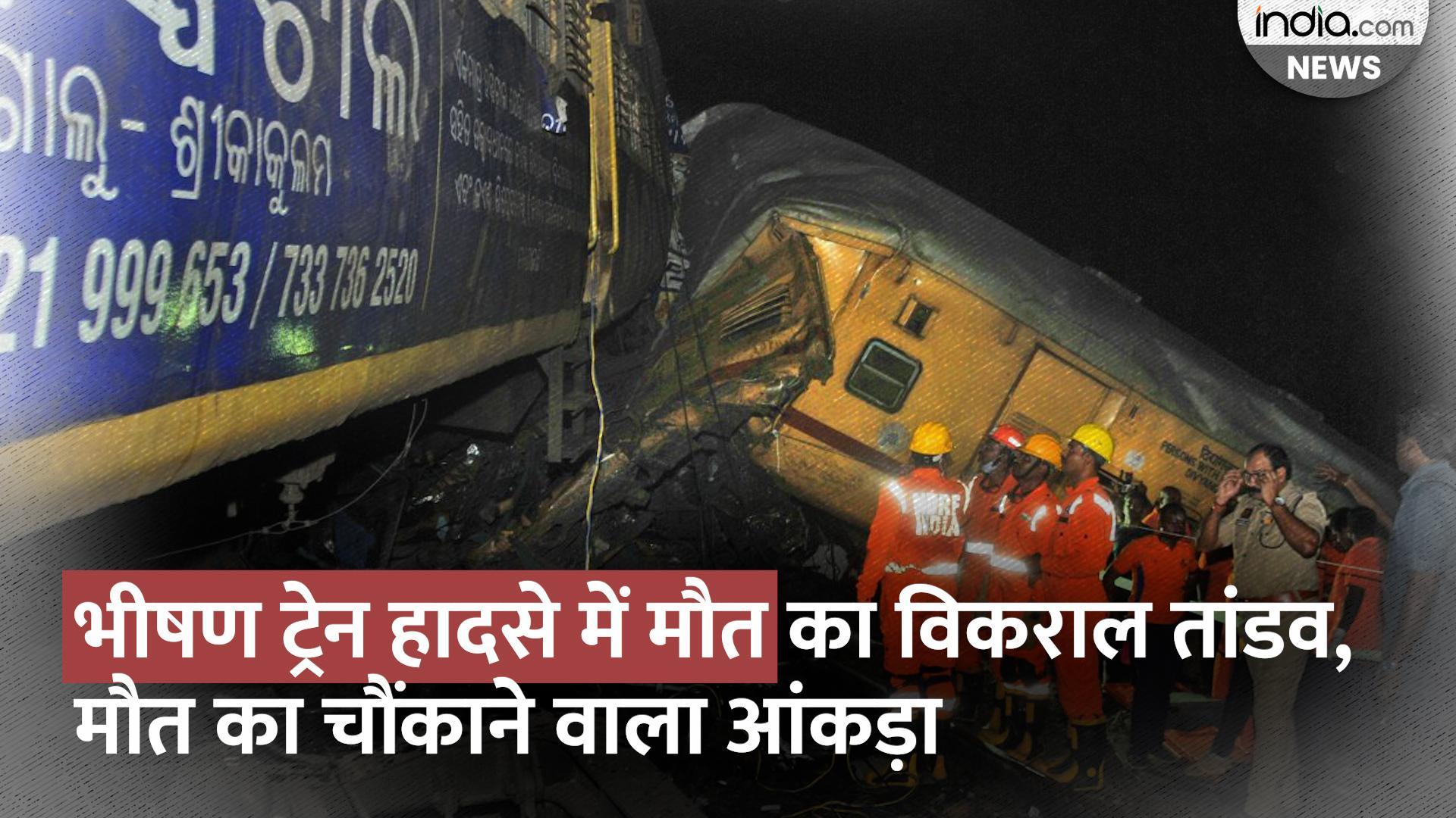 Andhra Pradesh Train Accident Updates