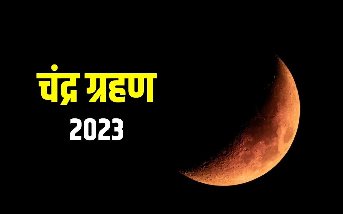 Chandra Grahan 2023 Date Start Time and also which Zodiac Signs will